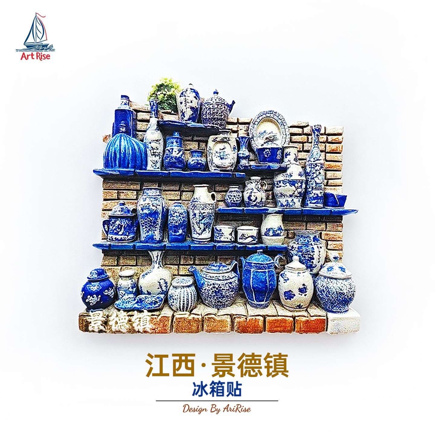 景德镇就这样陶瓷！就这样青花瓷！！ 
