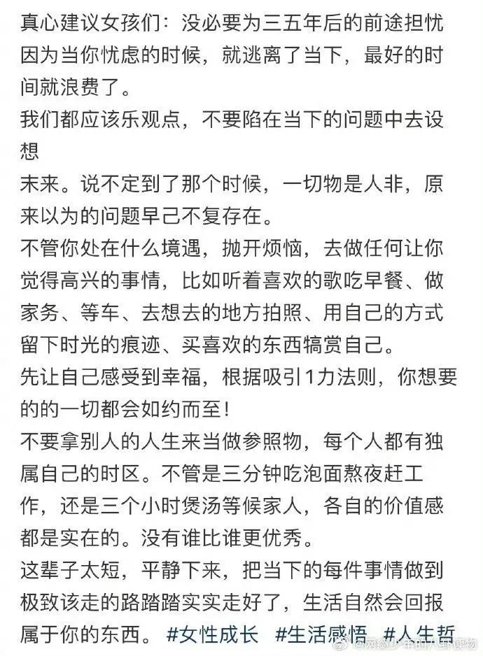没必要为三五年后的前途担忧