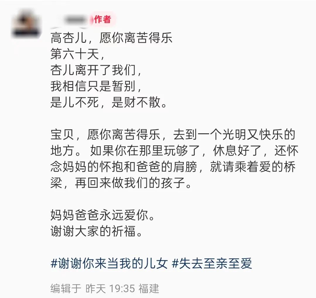 感染“食脑虫”5岁女童去世,母亲发文