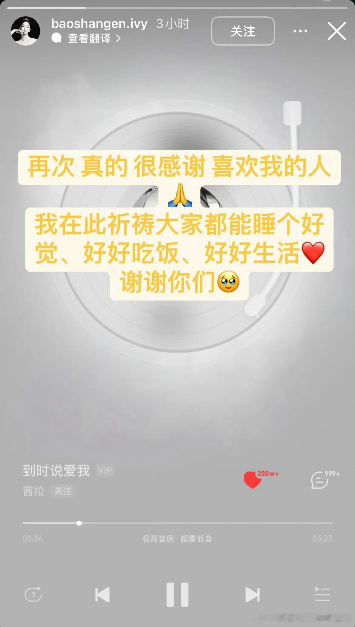 包上恩深夜更新了ins 包上恩更新ins ​​​