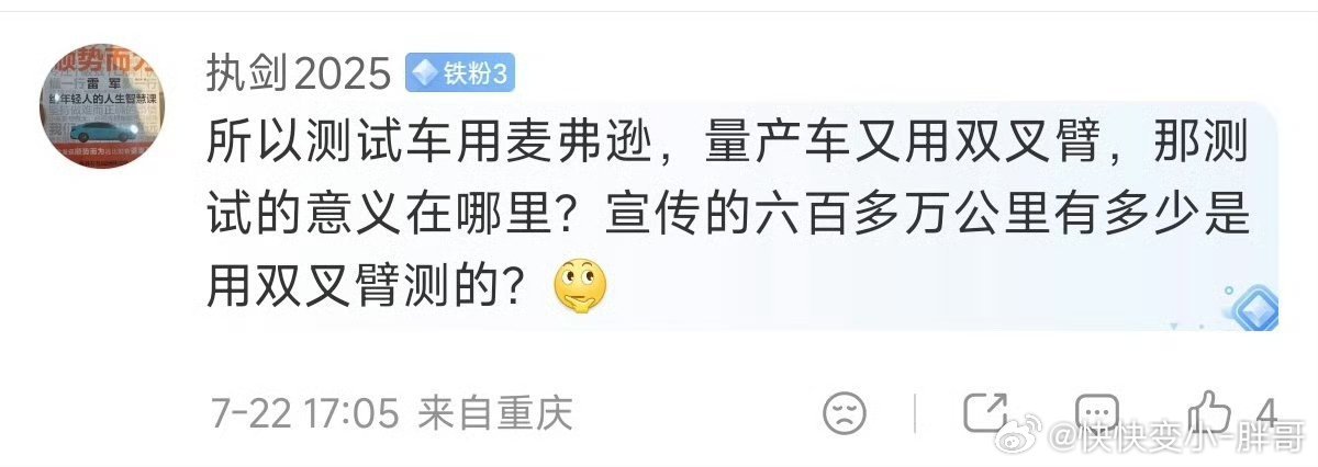 测试车…测的是什么…不就是各种零部件的适配性吗？ 