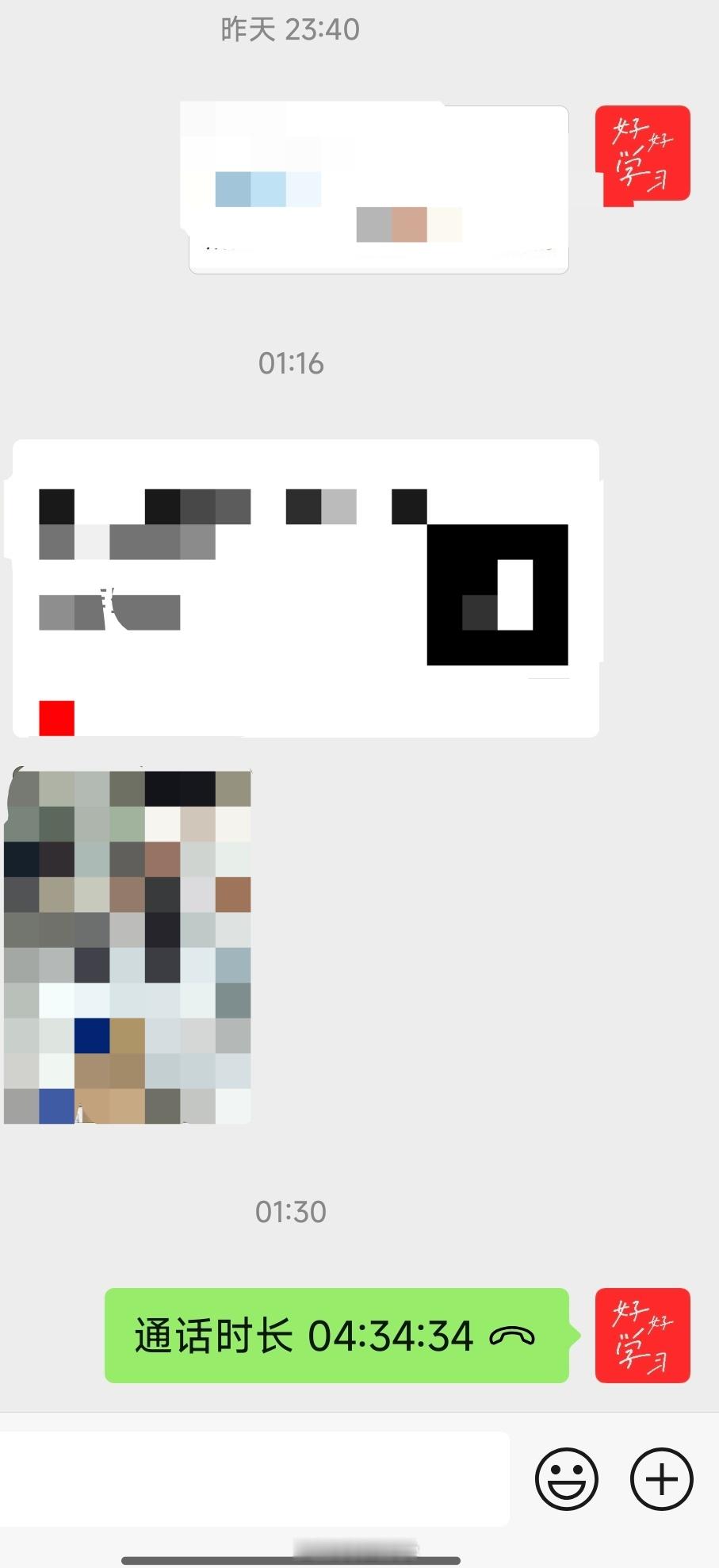 早，哥几个！你们有那种可以打电话聊4个半小时的好朋友吗？ ​​​
