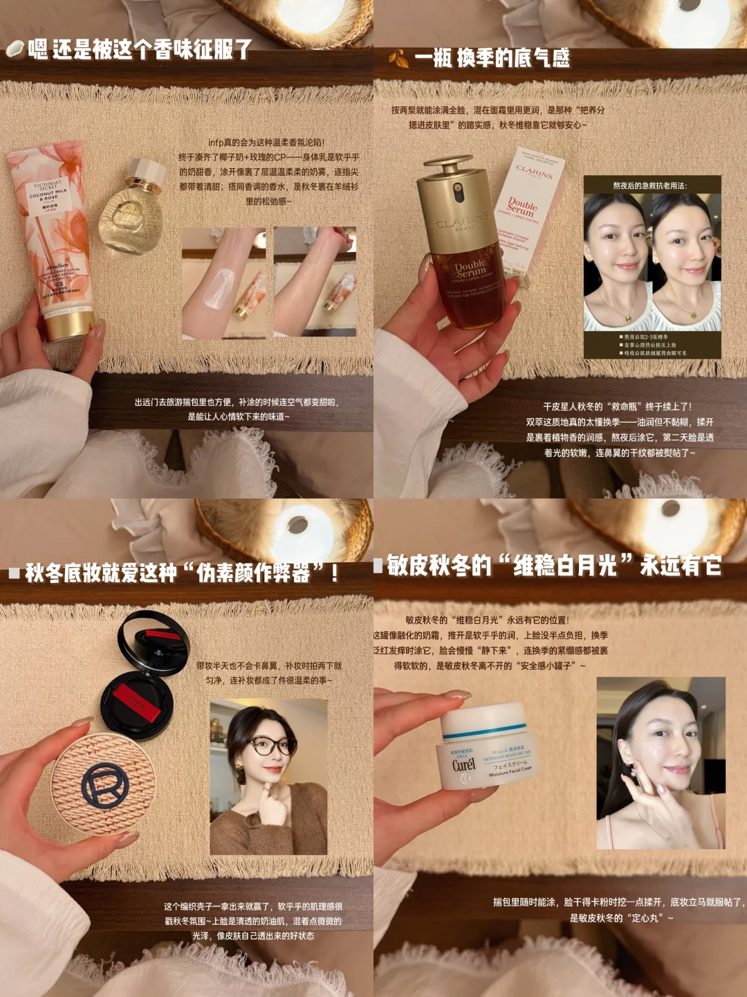 🍂秋冬日常好物，用着舒服的小欢喜