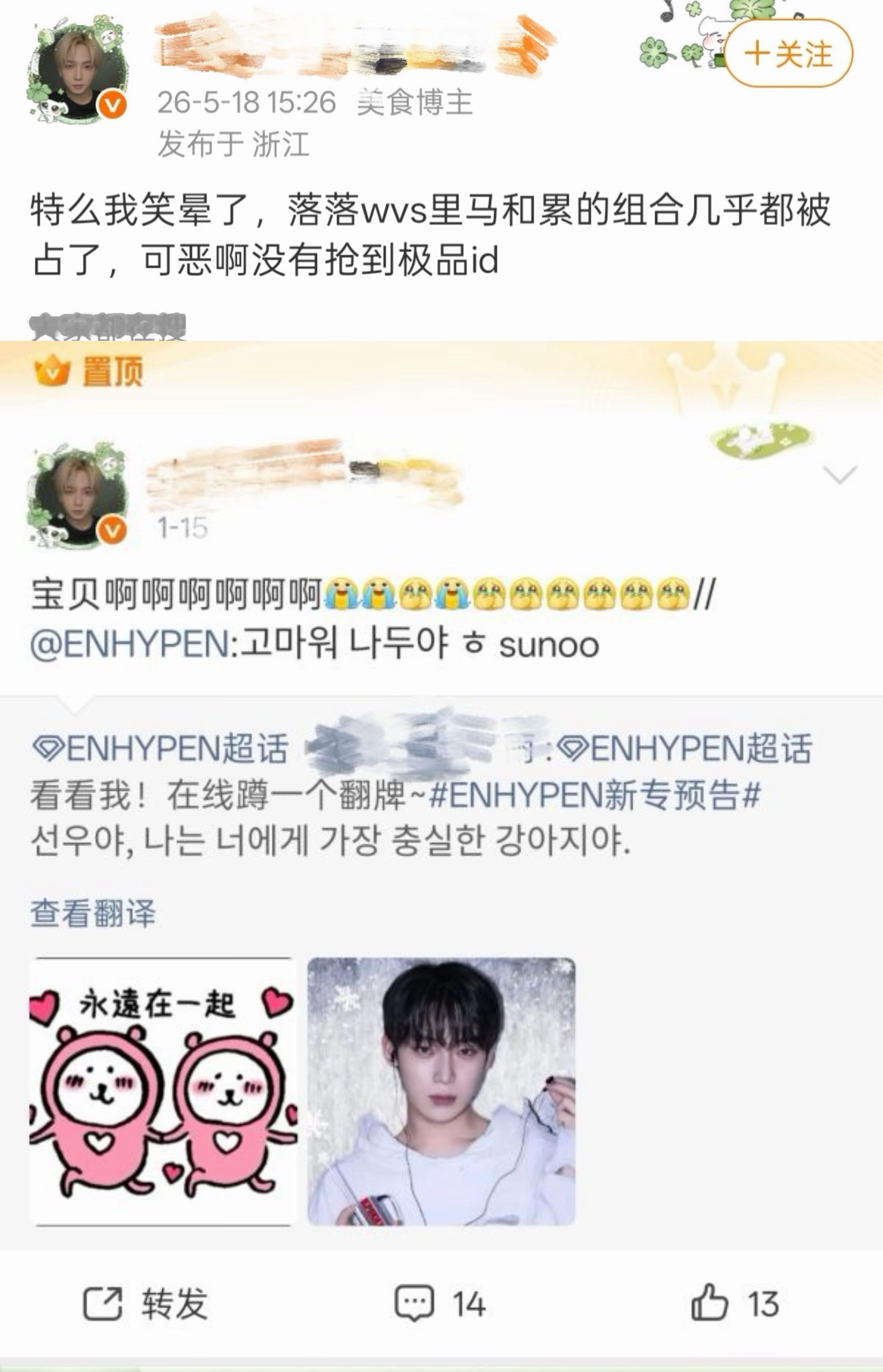 如何看待金善禹粉丝虐恋李羲承 