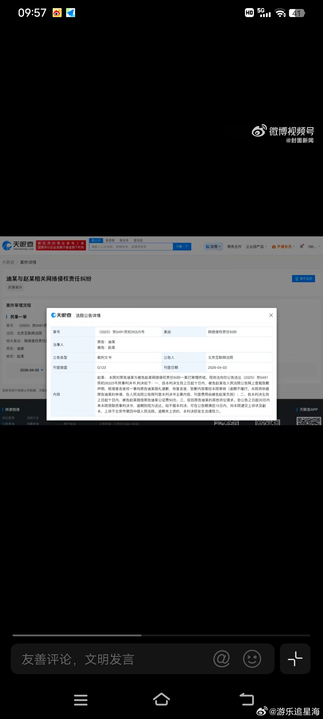 迪丽热巴告黑维权案件胜诉侵权迪丽热巴黑粉被判公开道歉 从取证到诉讼，迪丽热巴团队