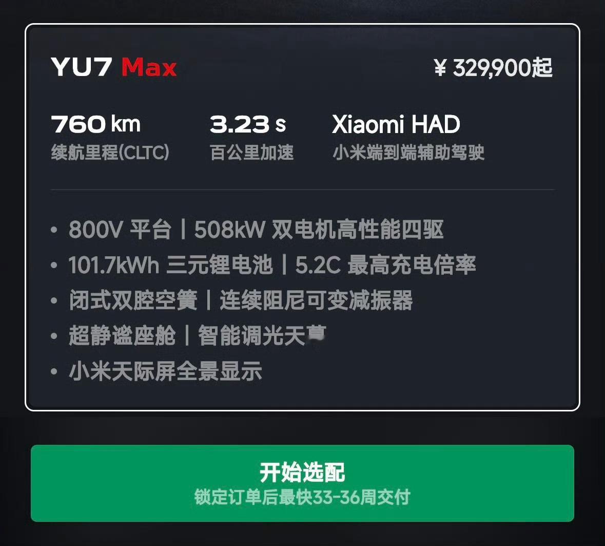 现在下单小米YU7 ，花了二十多万，一年后才能提车，意义何在？[喵喵] ​​​