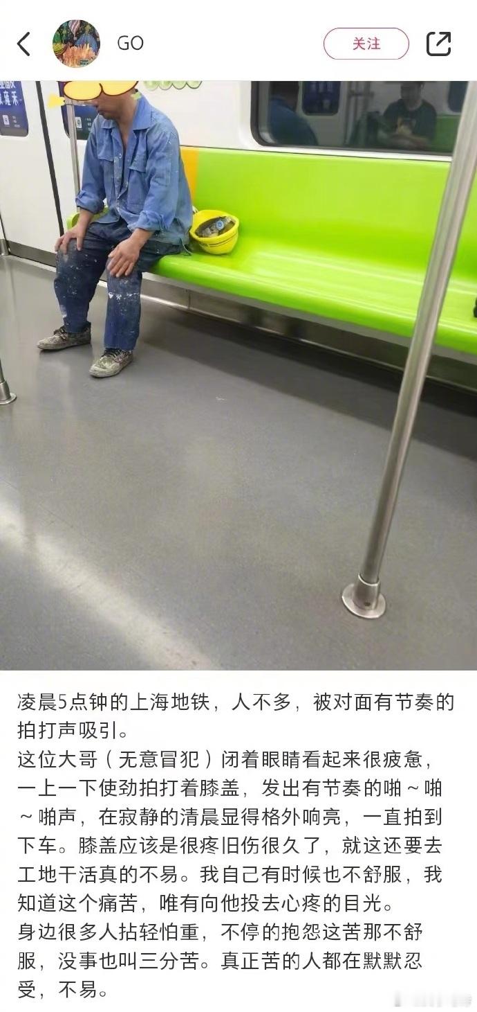 真正苦的人都在默默忍受着。[泪] ​ ​​​