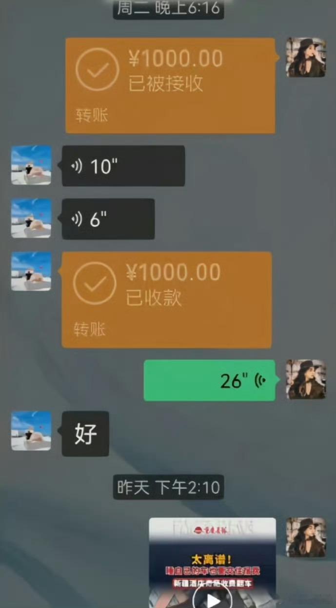 睡车里被酒店收150元住宿费事件反转我们有理由怀疑王先生在要求对方出具“停车车上