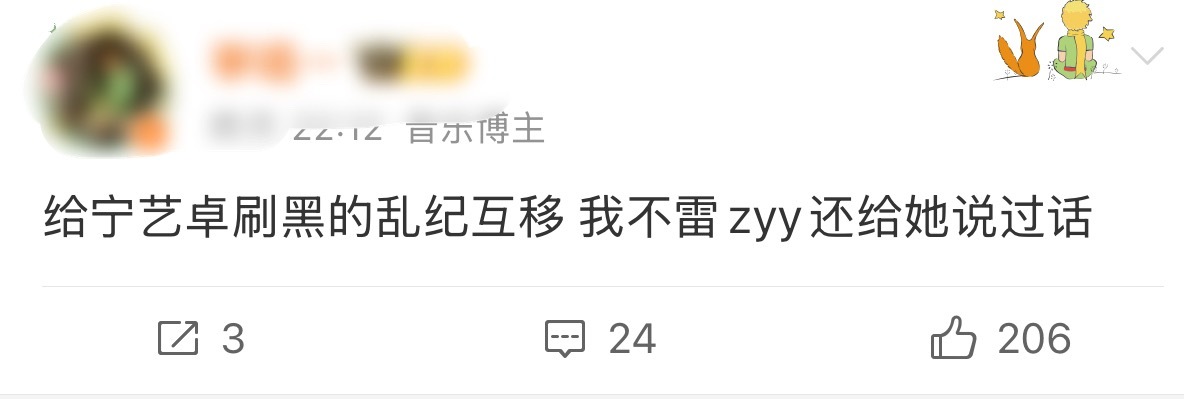 张元英和宁艺卓粉丝的契约关系破解了吗？ ​​​