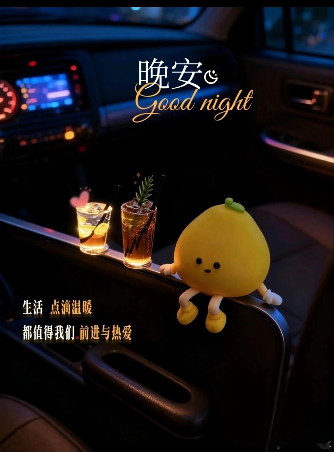 晚安☀人生是一场自我完善的修行所有的经历，无论悲喜都为塑造更完美的自己！