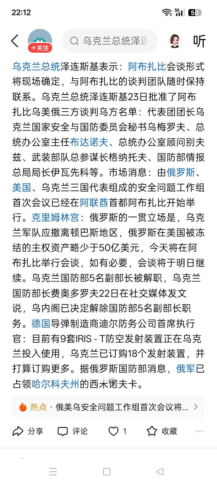 不是谈判，是军事较量？
为什么说不是政治谈判，而是军事较量呢？这从乌克兰总统泽连