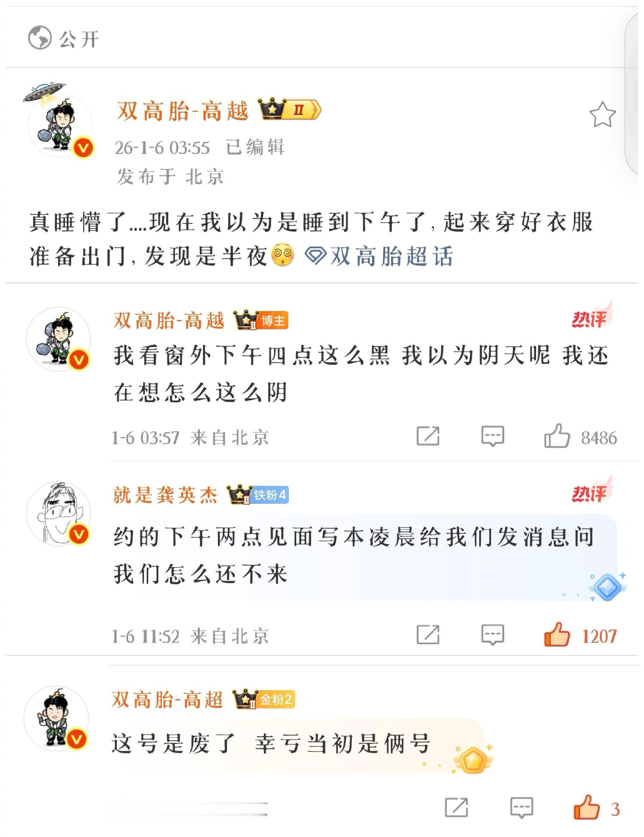 不愧是喜剧演员，这一天天的这么有节目 