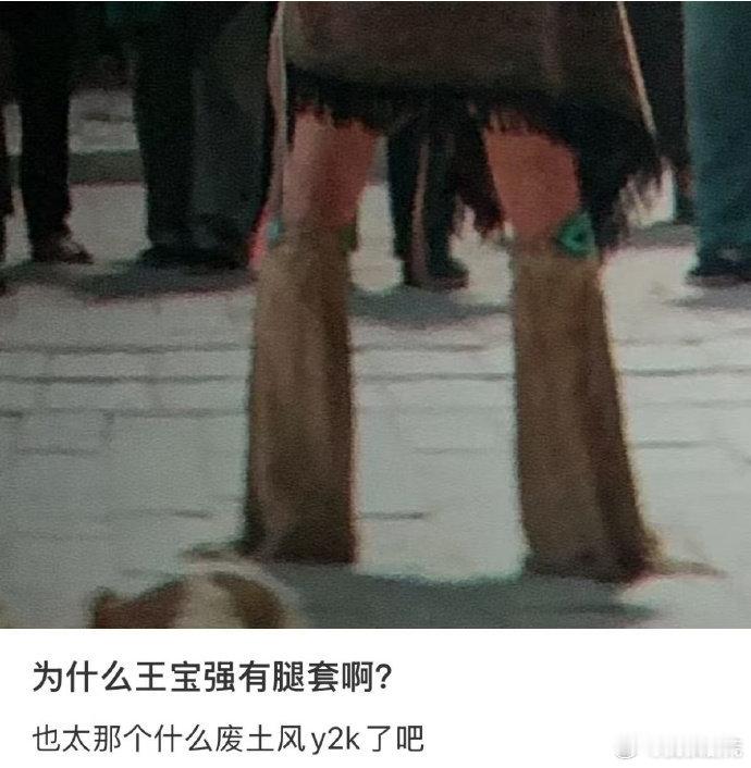 王宝强阿鬼给y2k玩明白了  《唐探1900》里的王宝强，把y2k风格穿出了新高
