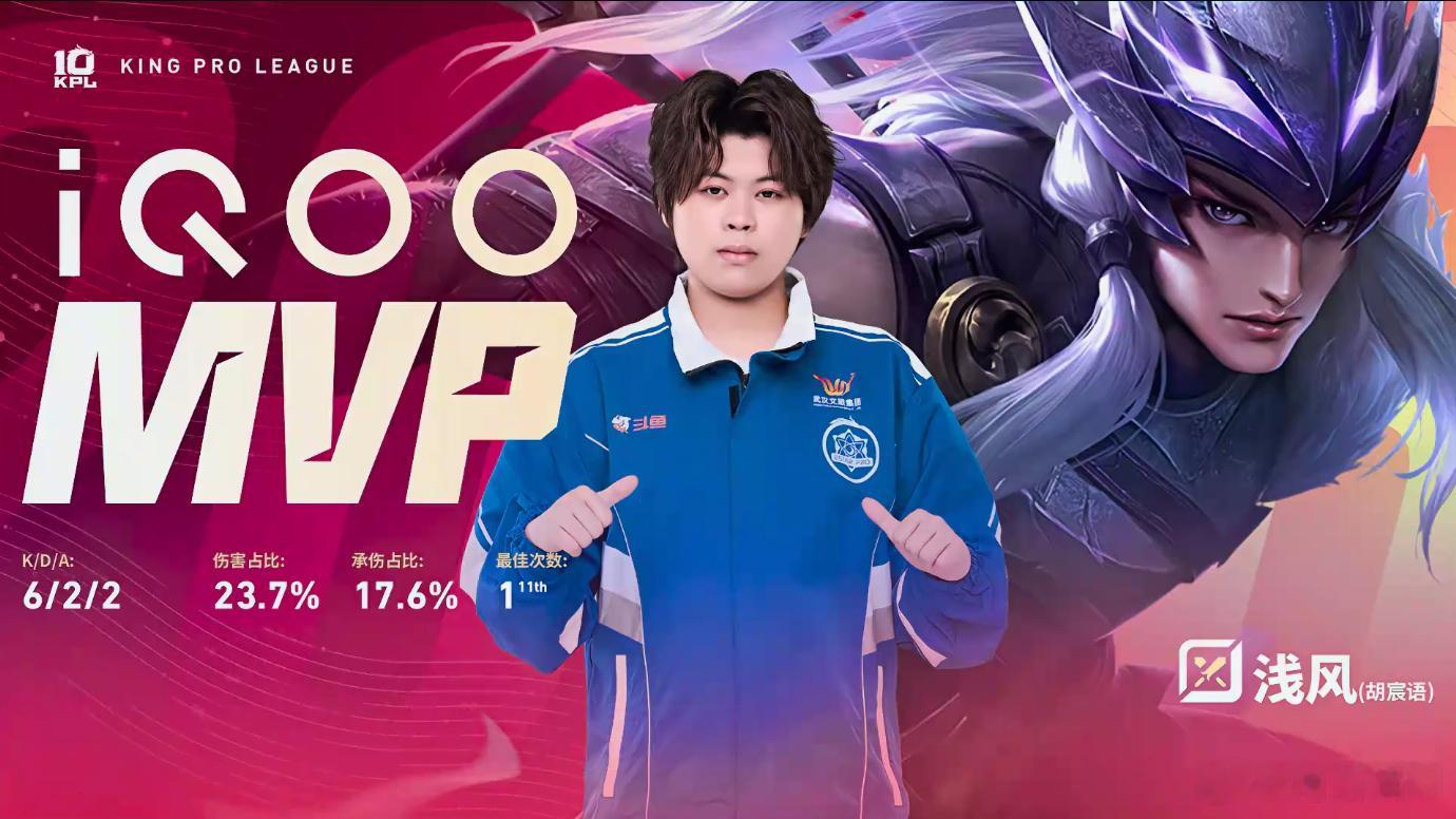 恭喜武汉eStarPro拿下今日比赛的胜利！三局MVP分别给到了小A、亮宇和浅风