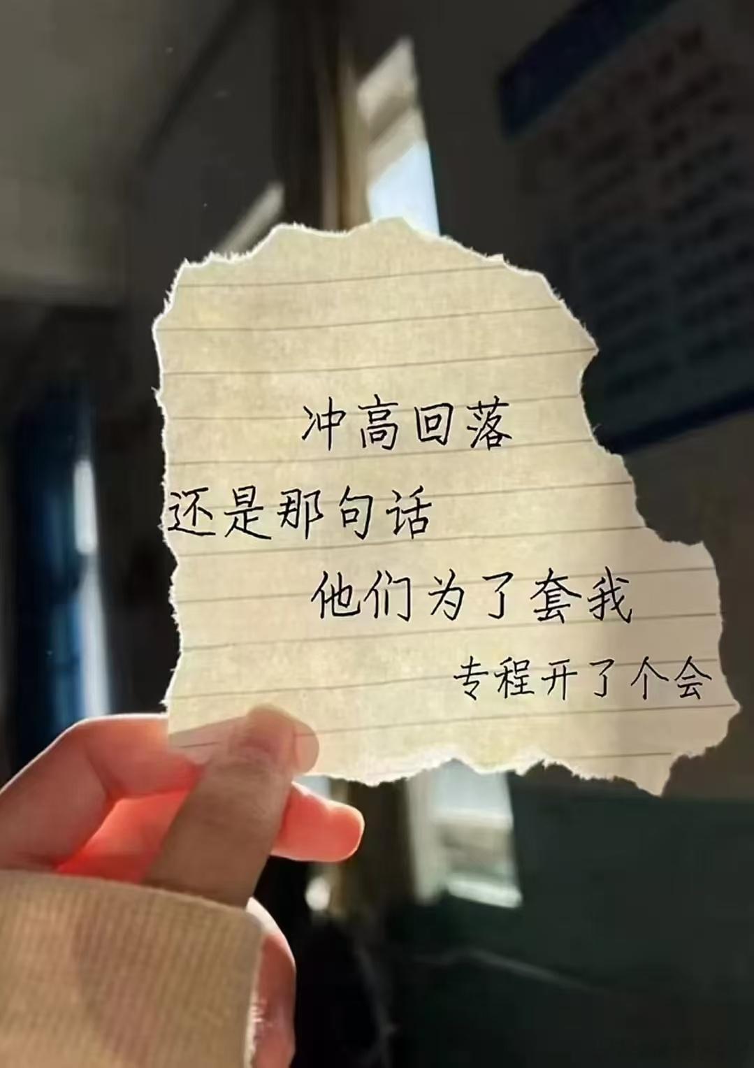 同样的配方熟悉的味道如期的高开，但在房地产，券商等大金融加持下大A高开到3354