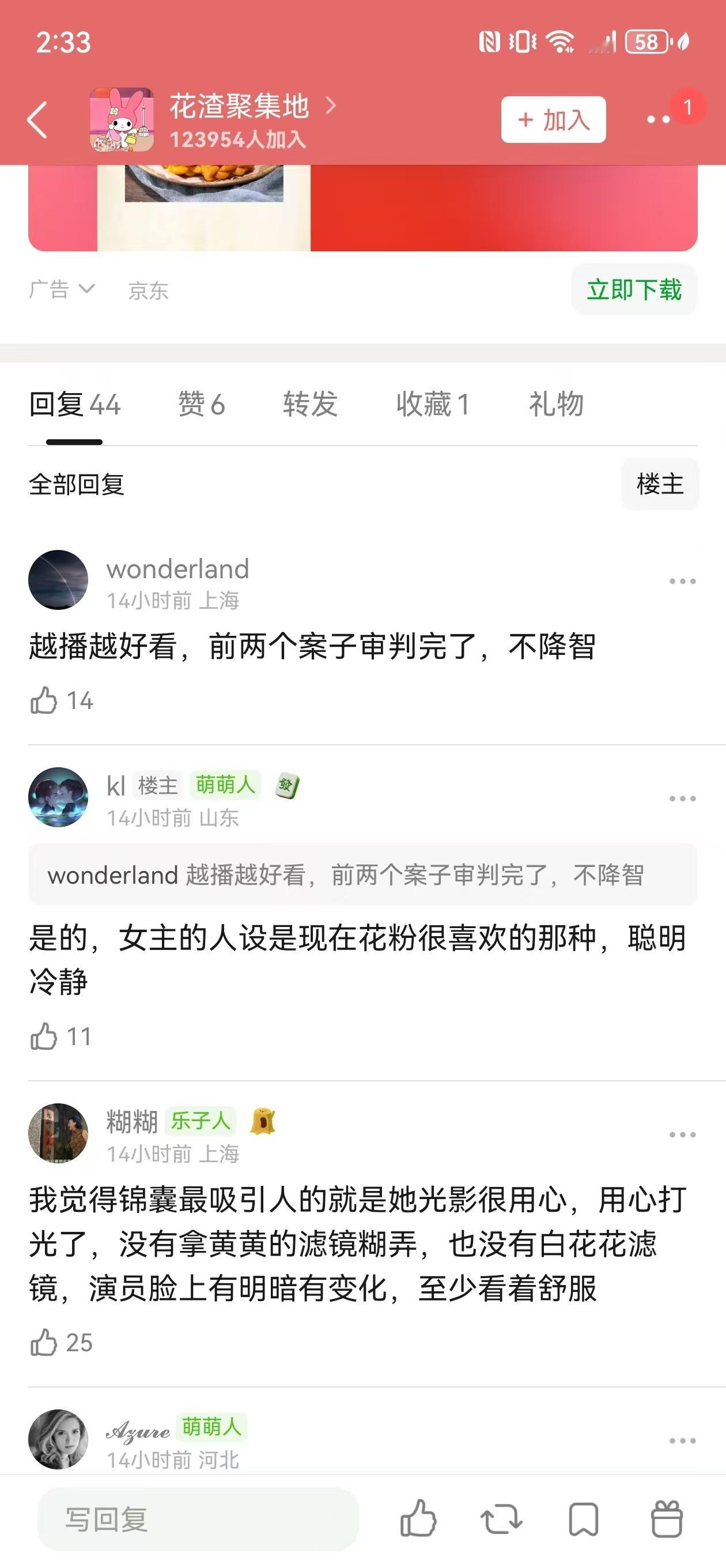 锦囊妙录 好看  锦囊妙录这剧情确实是越发的精彩了，特别是看到非常有意思的反转，