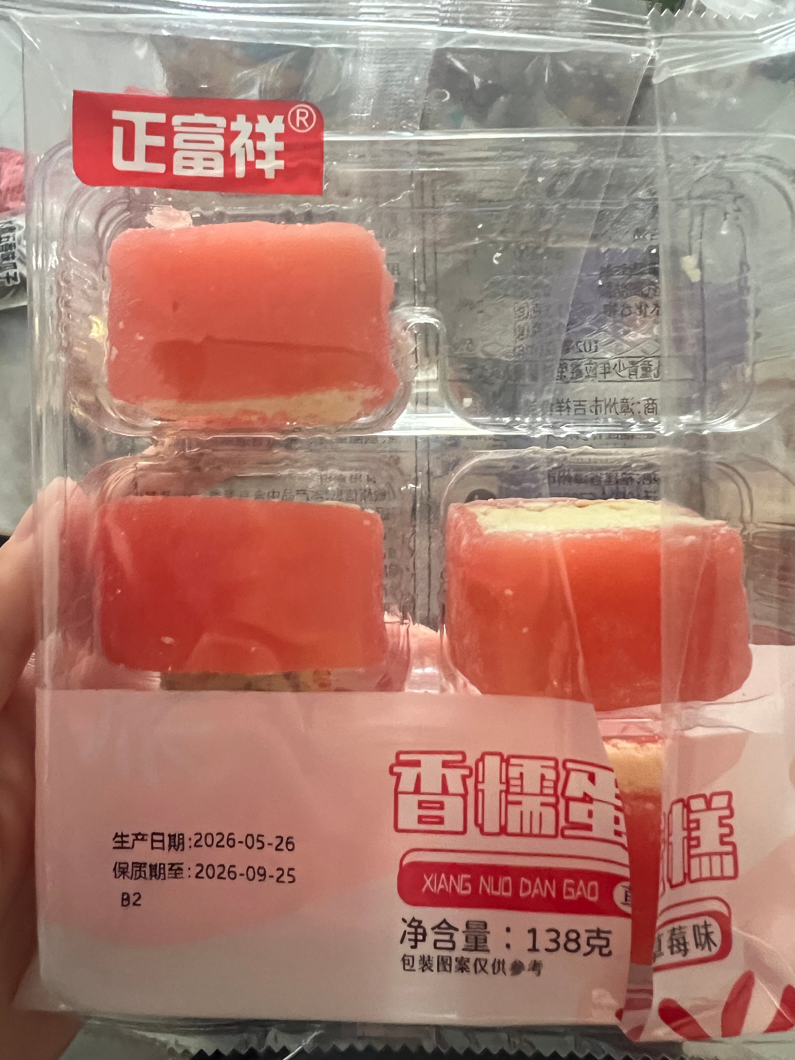 好想来测评正富祥草莓香糯蛋糕，糯米皮淡淡草莓味，蛋糕口感干立不推荐 