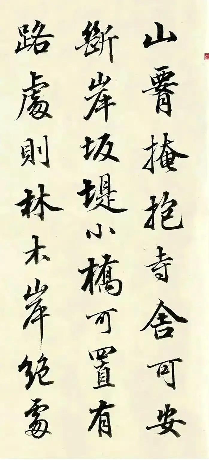 乾隆老师梁诗正书法作品欣赏 ​