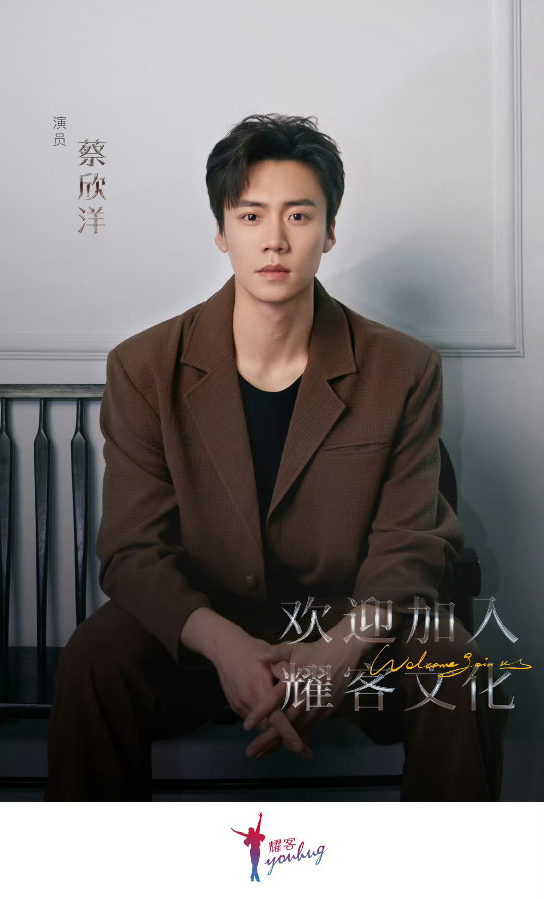 蔡欣洋签约耀客了，就是九重紫那家，后面有百花杀、冰湖重生。以后蔡欣洋能拿到古偶大