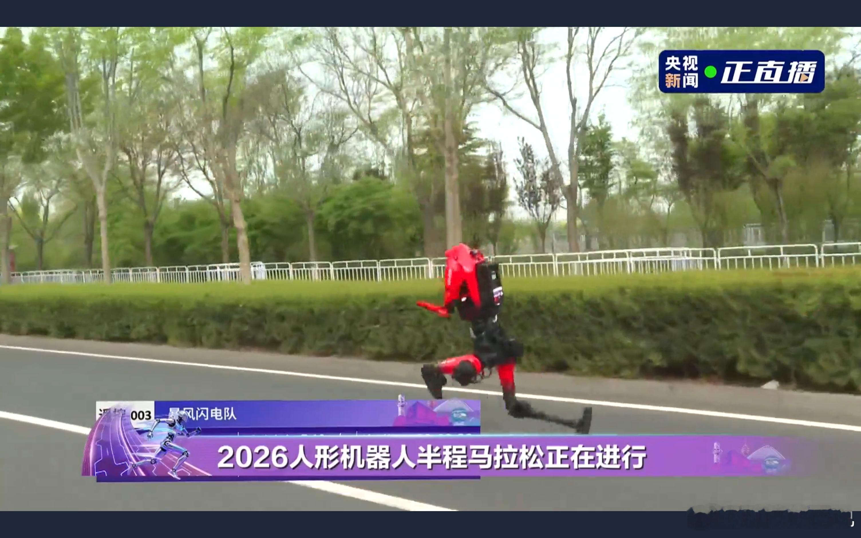 2026机器人半马荣耀的机器人闪电净成绩48分19秒破了人类半程马拉松记录，人正