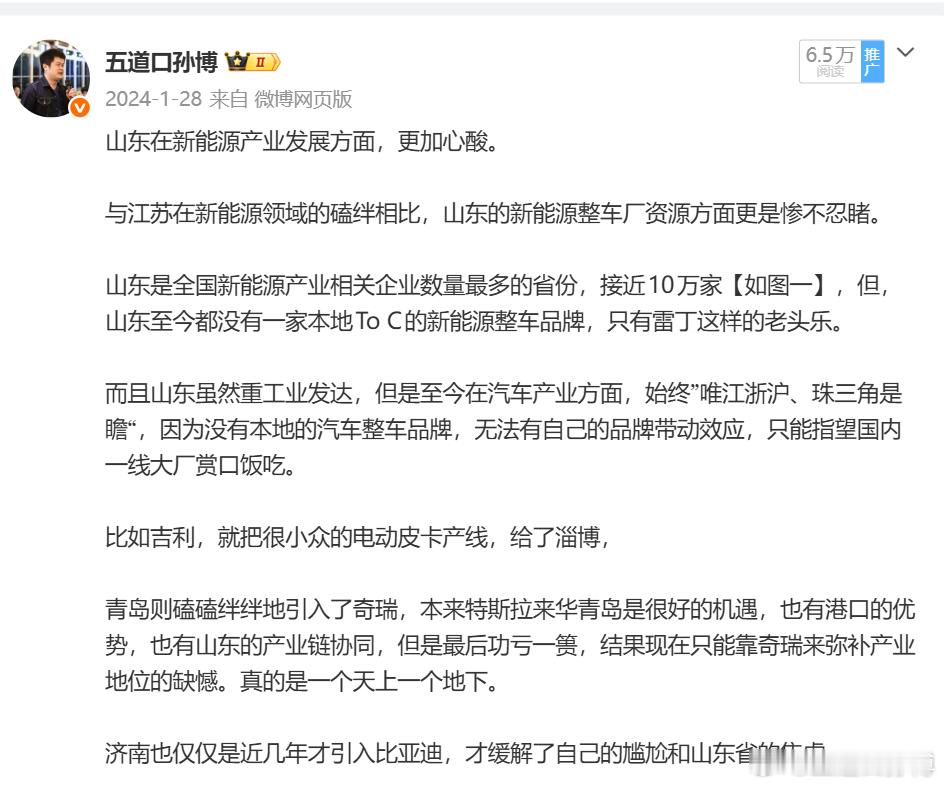 央视曝光三无手搓汽车 说到新能源汽车产业，绝对应该算是我葱省比较意难平的。为何？