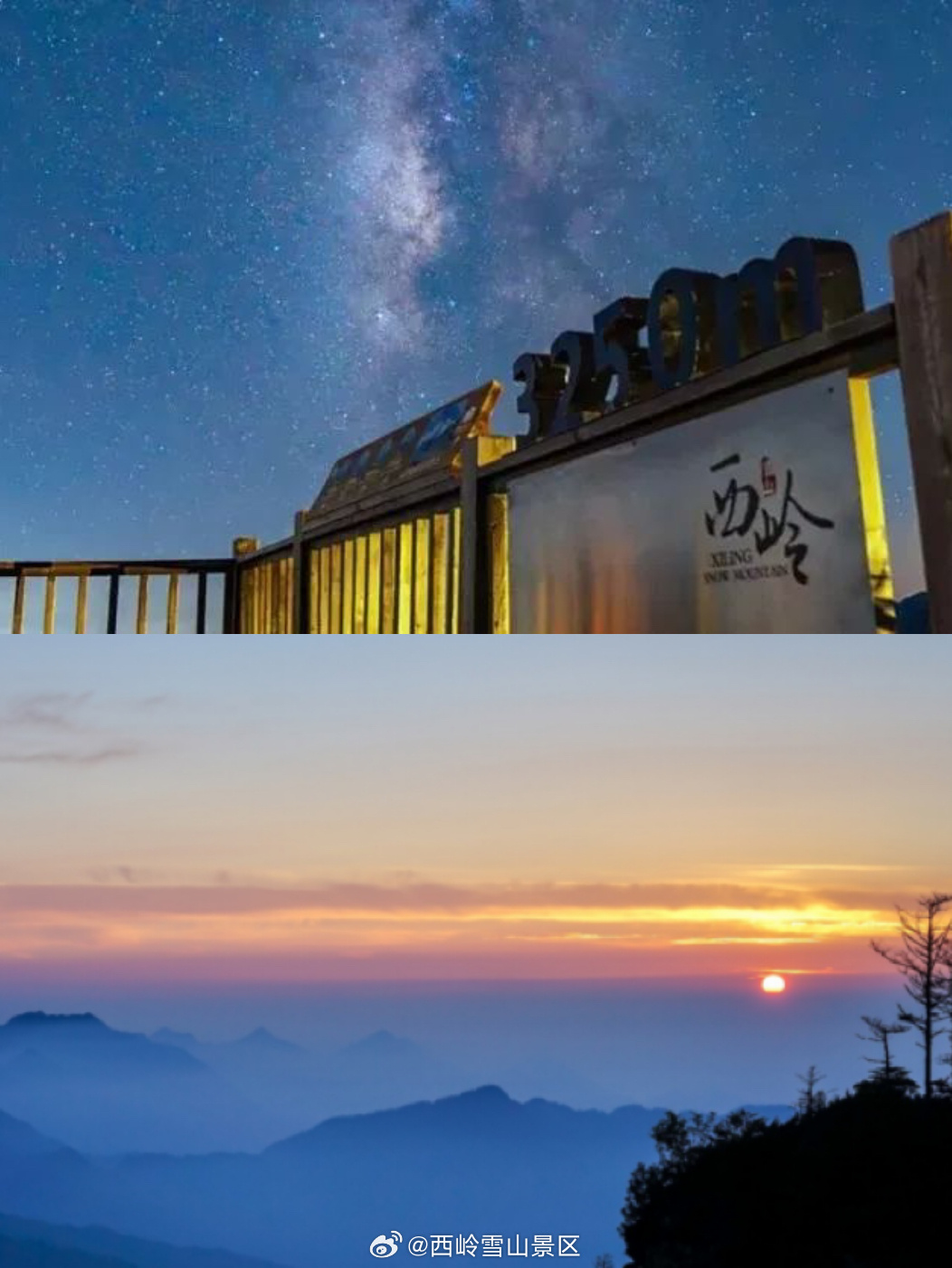 终于理解什么叫人间仙境～都说西岭雪山的山顶美景震撼！冬季雪覆山峦，夏季云海翻涌，