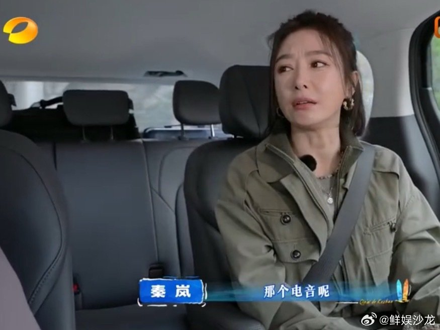 秦岚从电音嗓变狼外婆了亲爱的客栈秦岚自带可爱buff！嗓子哑到变成狼外婆，还不忘