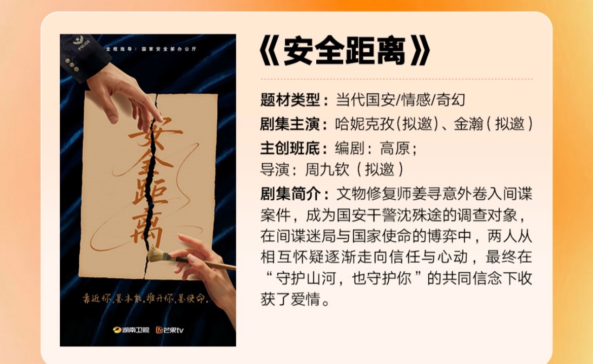 芒果！我要是你就把嫁反派或者挑个古偶现偶给周久钦拍！ 拍短间谍有点浪费了！  [