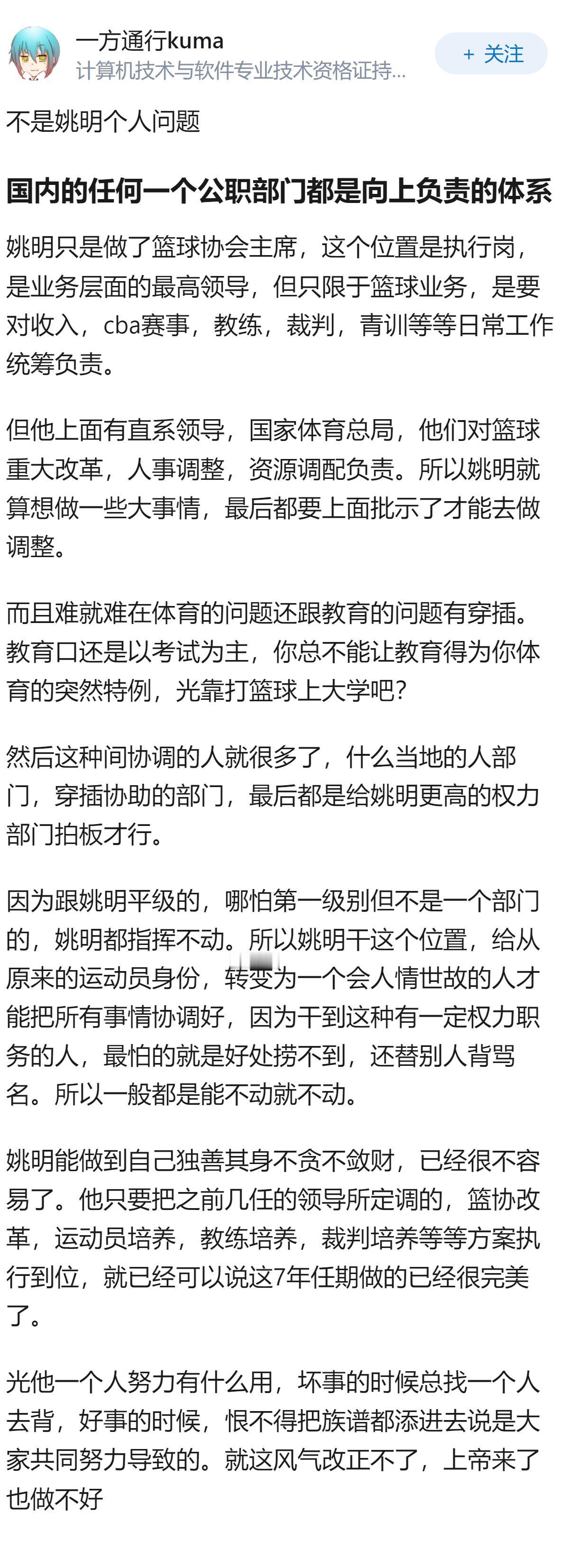 姚明是公认的中国甚至亚洲篮球第一人，为何他在中国男篮干了七年，他没干出成绩?