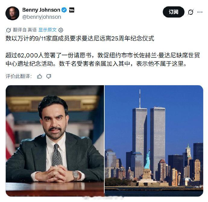 关键是谁让他当纽约市长的？选民选的，就要承担这个责任啊。 