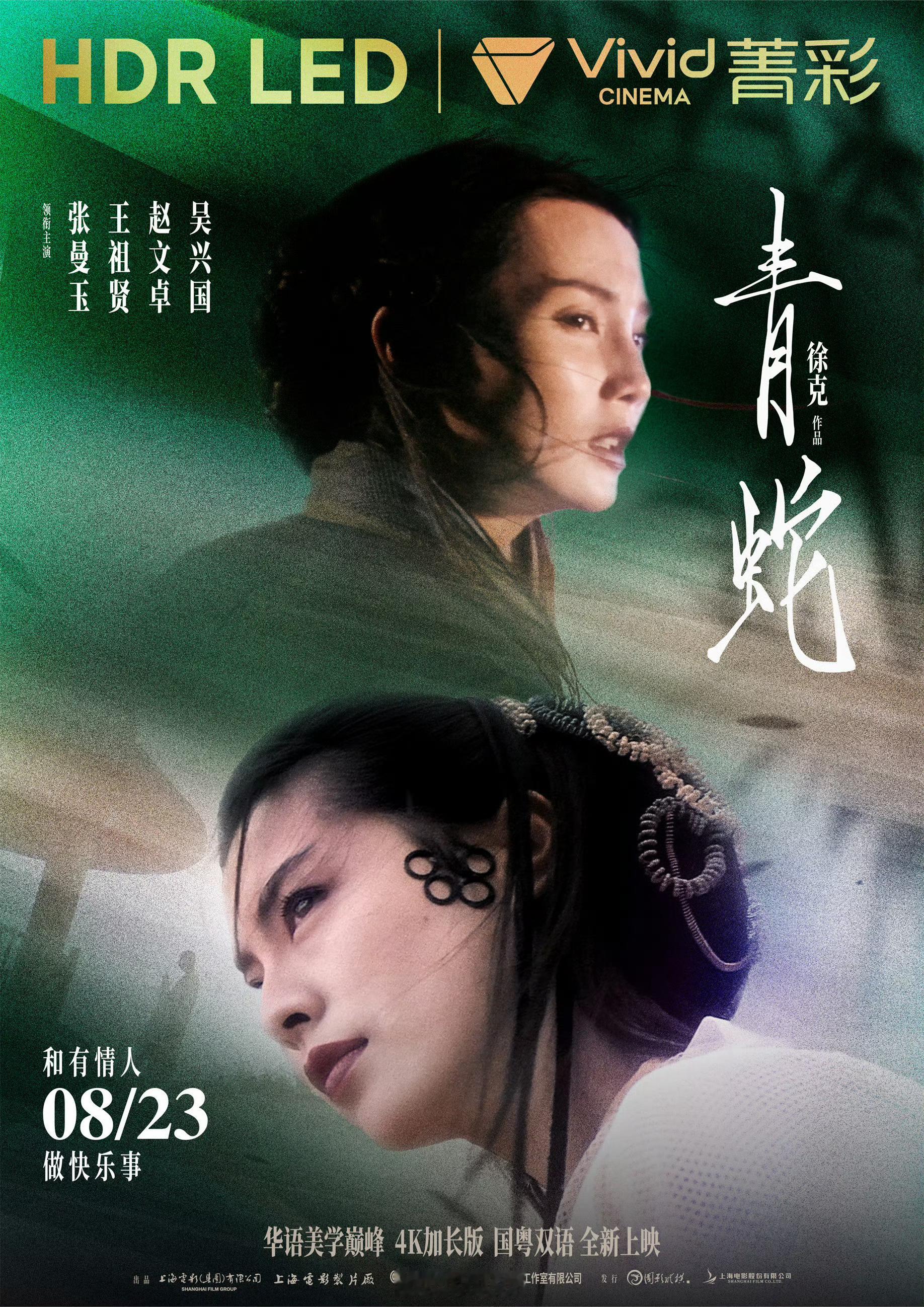 王祖贤[超话]影讯 青若春柳，白如瑞雪，红尘四季，与有情人做快乐事，流光都是深情