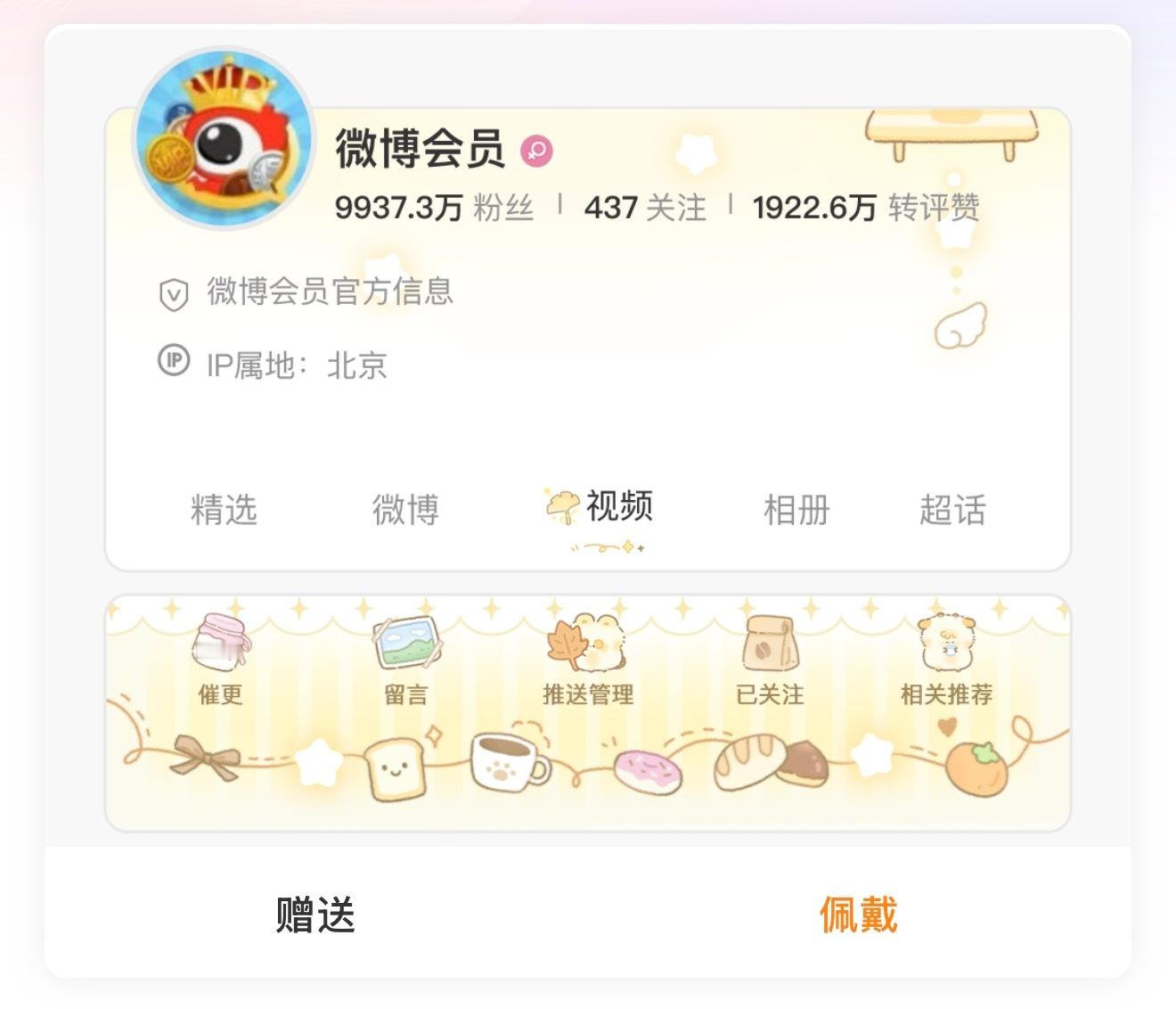 60万zzp啦 抽三个互关宝宝送装扮（不是我互关的也可以🈷️🈷️我 最大属性