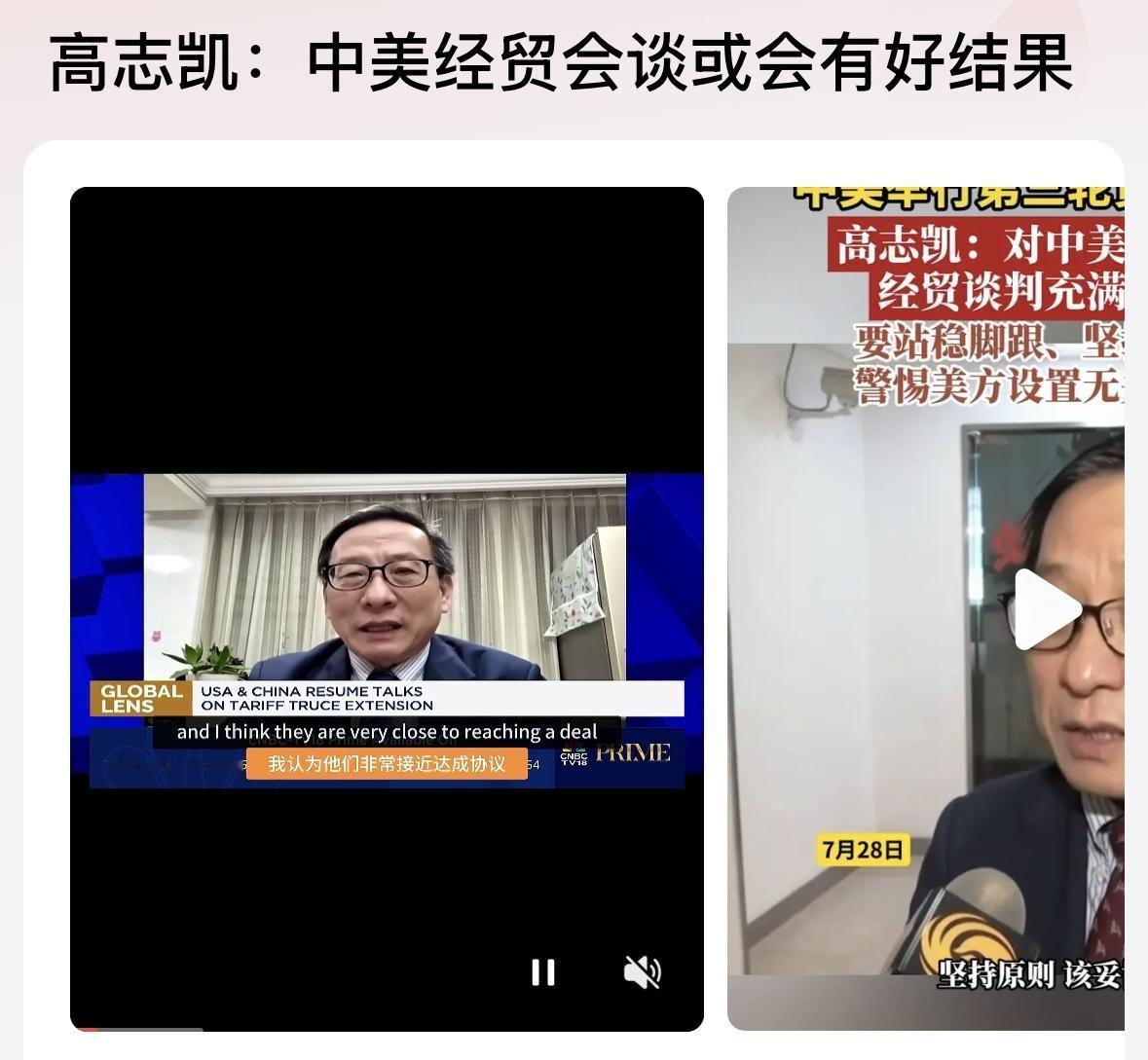 高志凯说会有好结果，但是根据他的立论基础，不可能有好结果，甚至都没有必要谈了！