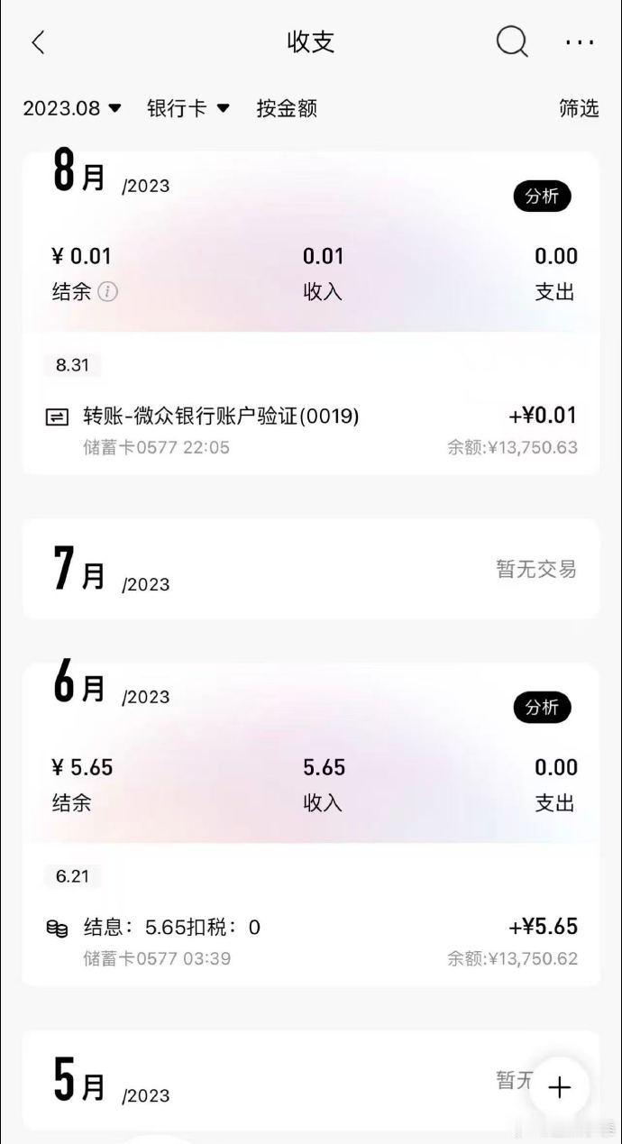 罗正回应千万存款晒银行流水罗正说自己没有卖过惨针对恶意造谣账号已经取证，正式走法