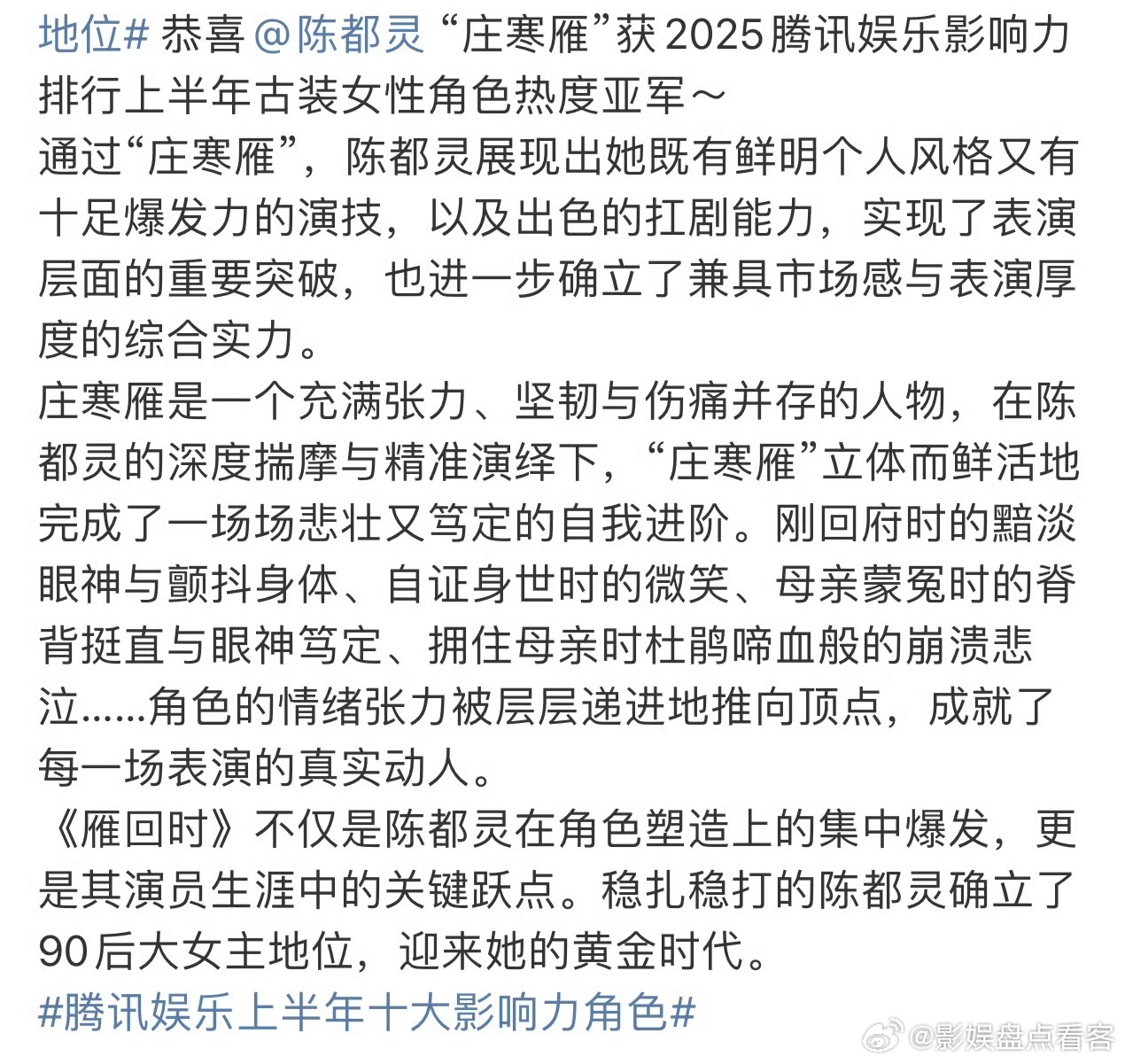 陈都灵这段也写的更好又年轻又美丽[抱一抱]嘟嘟要狠狠地🔥🔥鸭！以一部部优质作