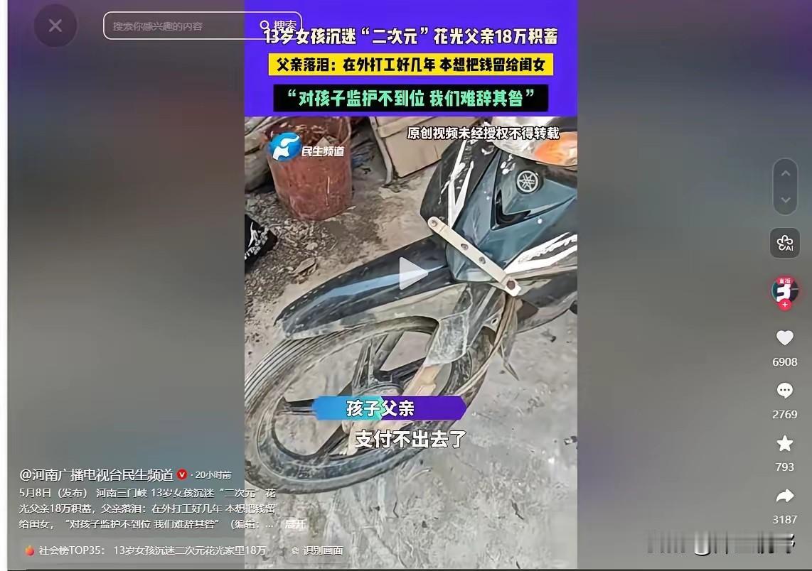 5月8日报道河南三门峡，男子去换轮胎，付钱时发现卡里余额为0，他慌了，他打工多年