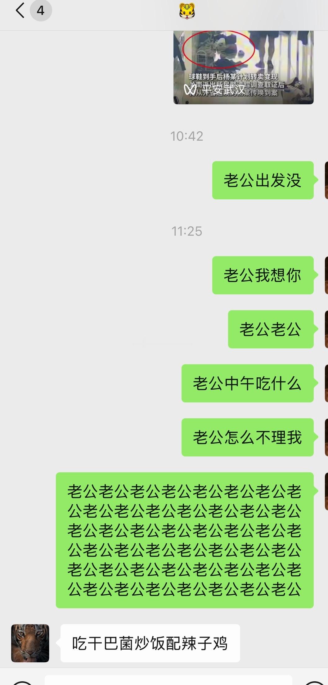 老公