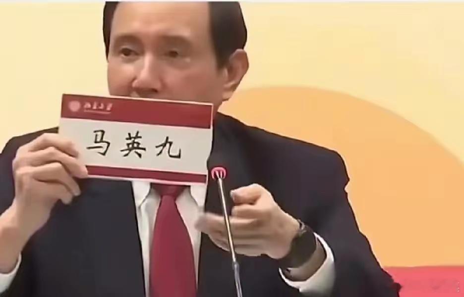 此次事件过后，无论什么结果，马英九都不会再是我们的座上宾了，最后一次青史留名的机