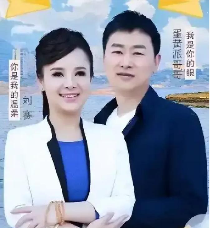 7年前，盲人女歌手刘赛不顾反对，把自己嫁给这个一贫如洗的农村小伙。愿意倒贴一套婚