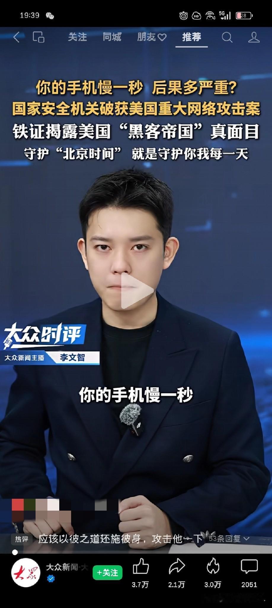 别以为手机卡顿只是小事！

国家安全机关刚破获美国重大网络攻击案，铁证撕开其“黑