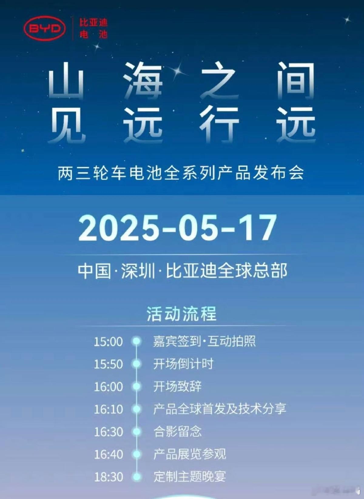 现在比亚迪开始下场做两轮电动车电池了，这是真正的新能源汽车电池的降维打击，只是不