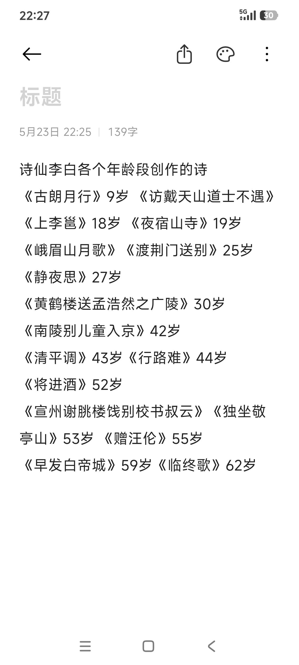 李白一生留存将近1000多首诗，这只是冰山一角