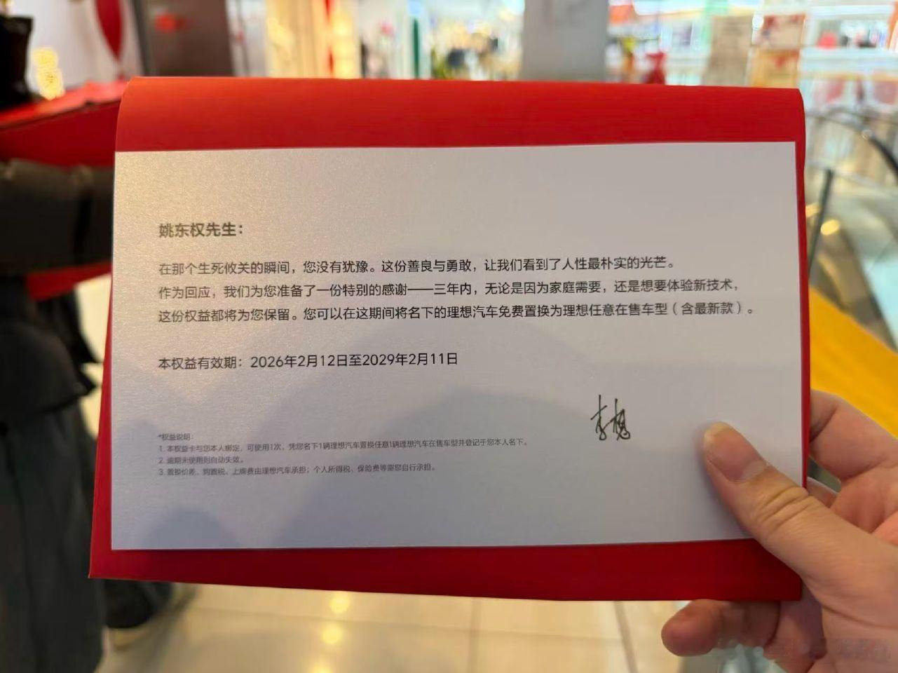 好人好事儿有好报 