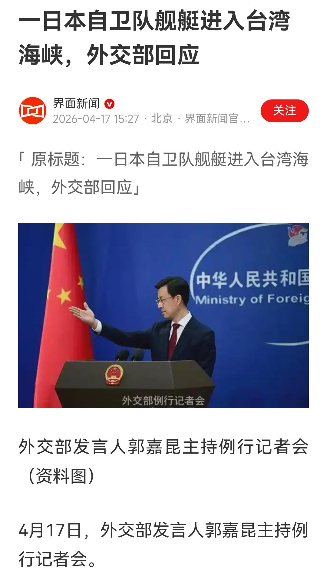 这就是台湾没事，日本没事找事。