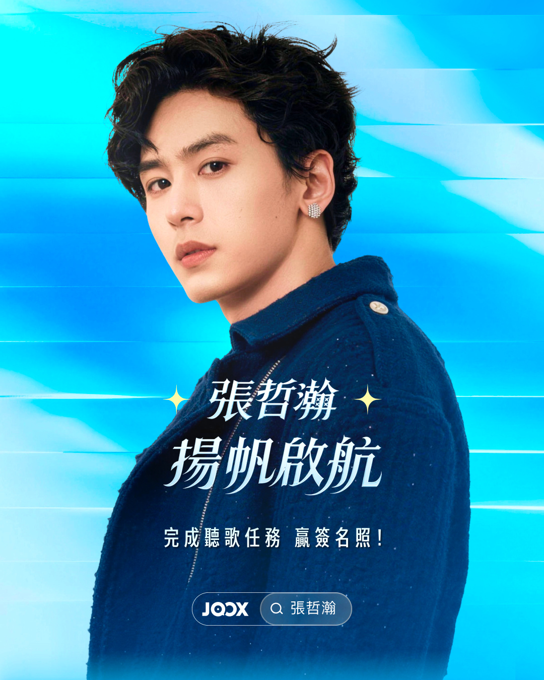 集卡赢亲签啦~大家动动手指图源冉以音乐 ​​​