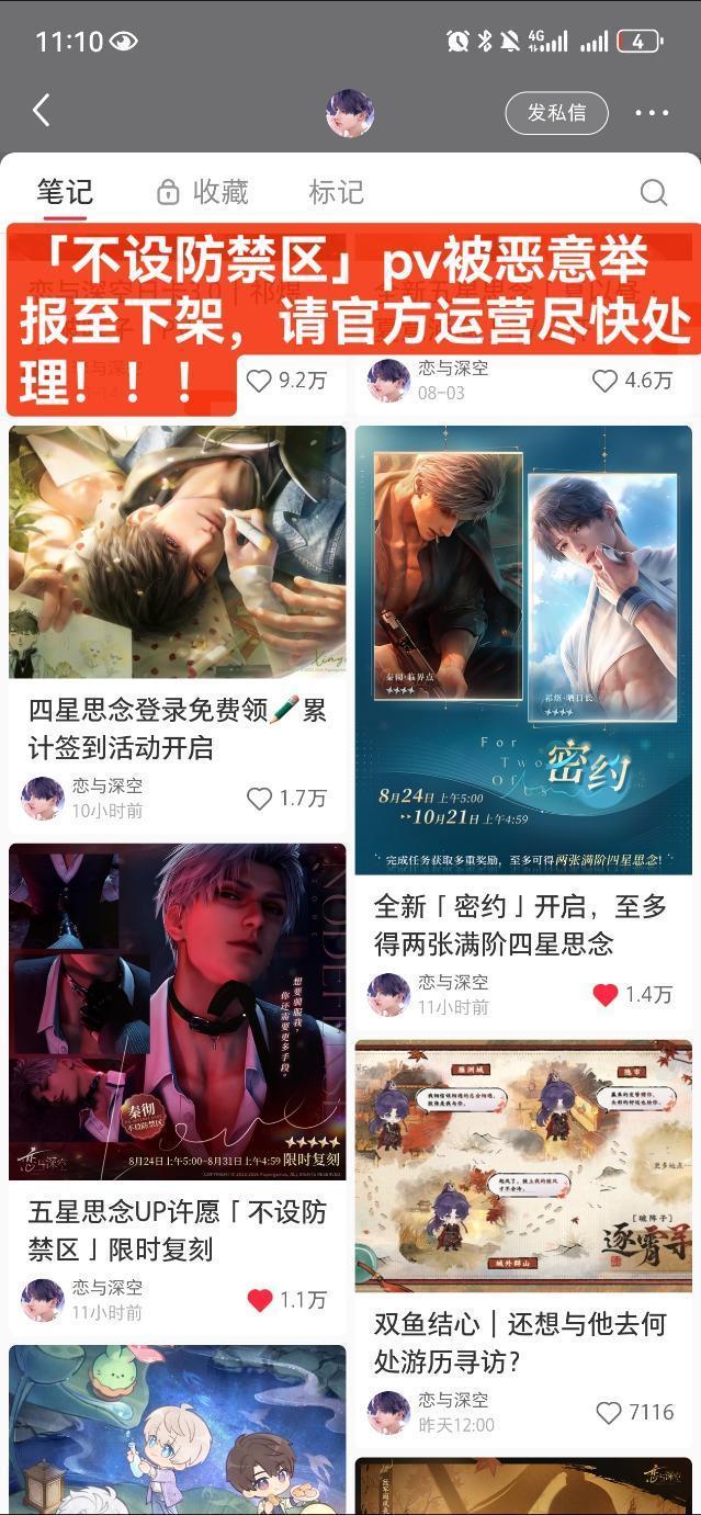 秦彻  不设防PV又被直接举没了，24年上线的时候PV就已经被举得至今没有回来，