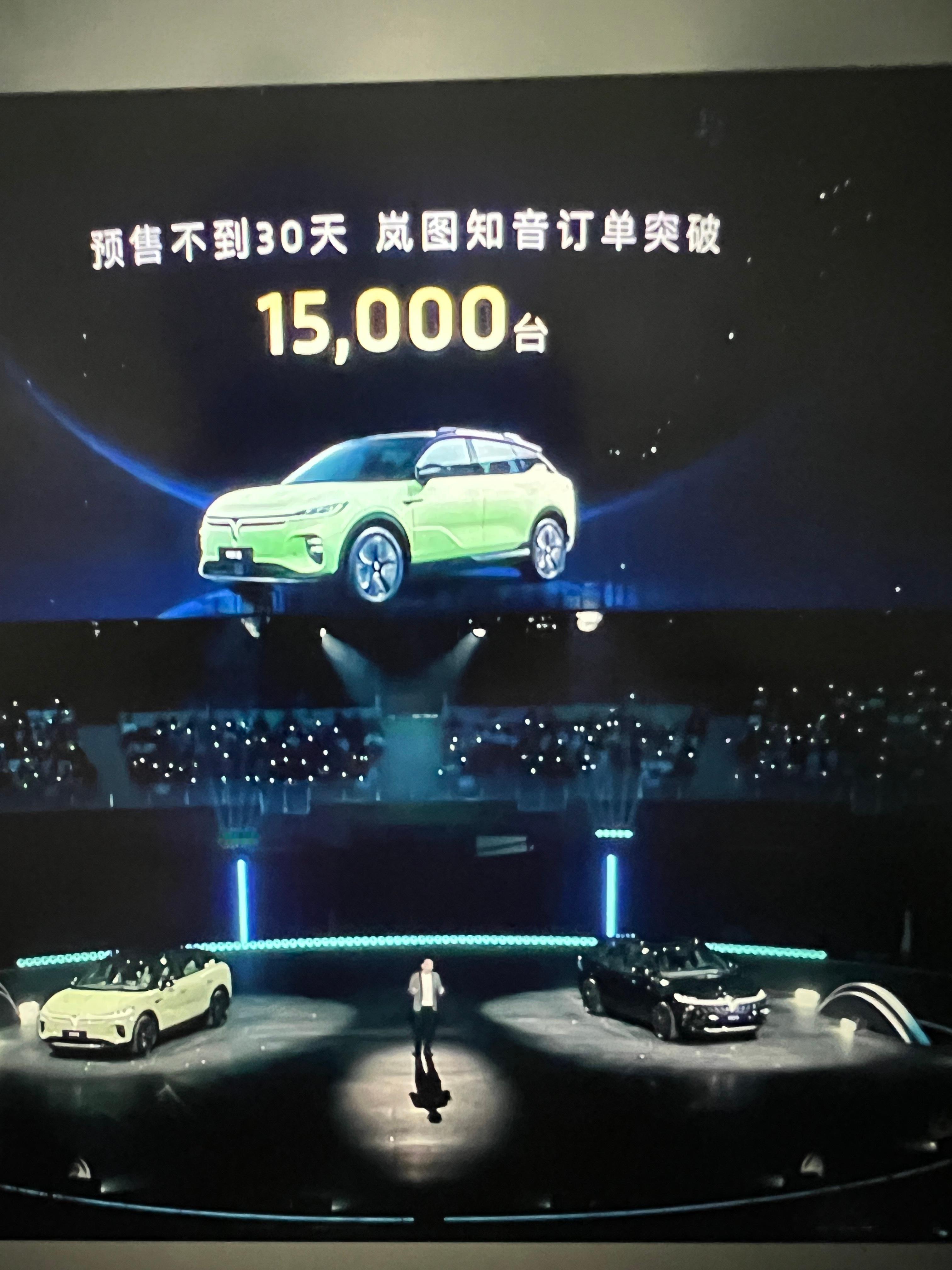 岚图这个表现可以啊#新能源大牛说# ​​​