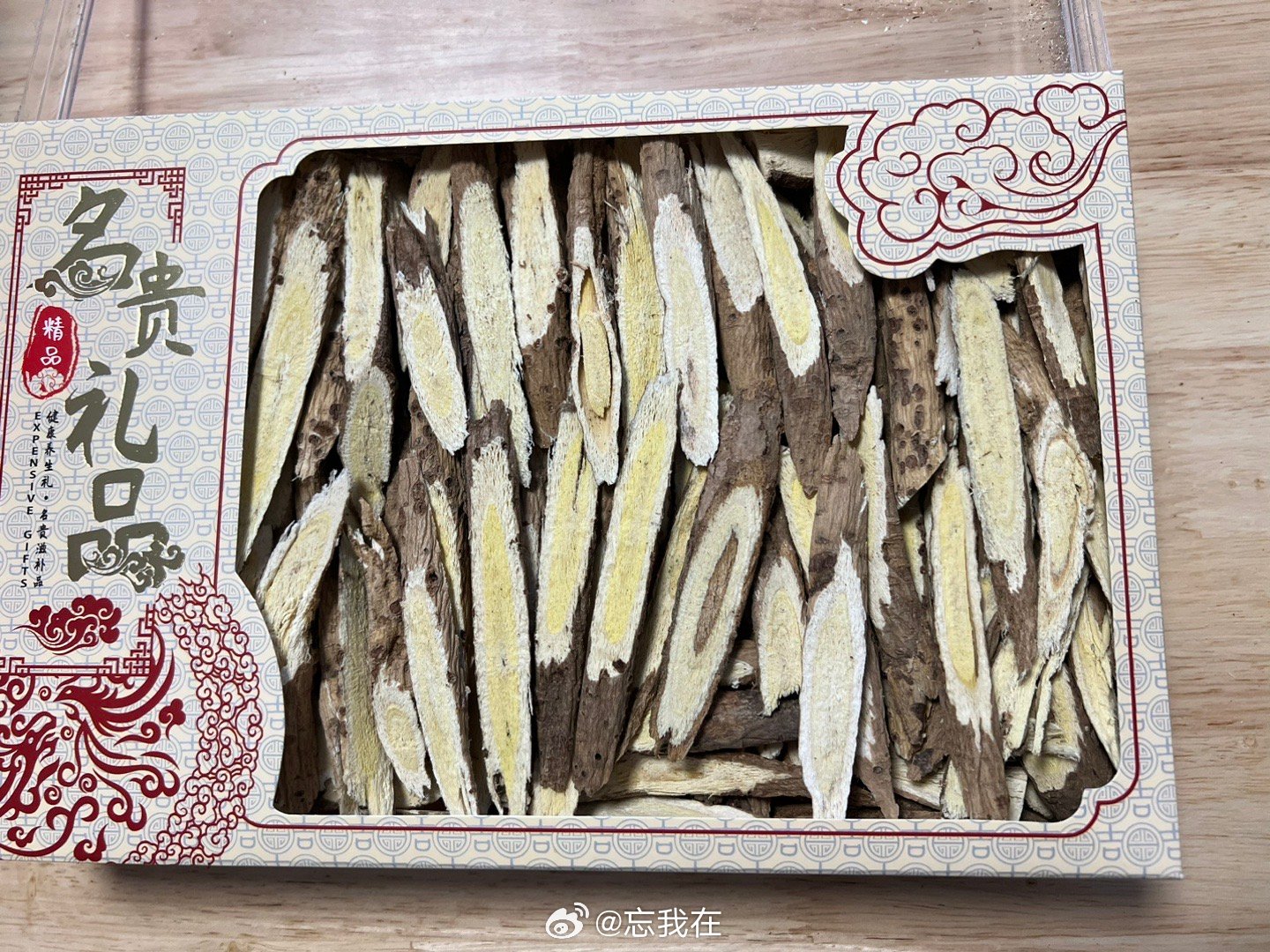 朋友寄来野生黄芪，的确是黄芯。中医中药固然密不可分，但是精力有限，不可能到处去寻