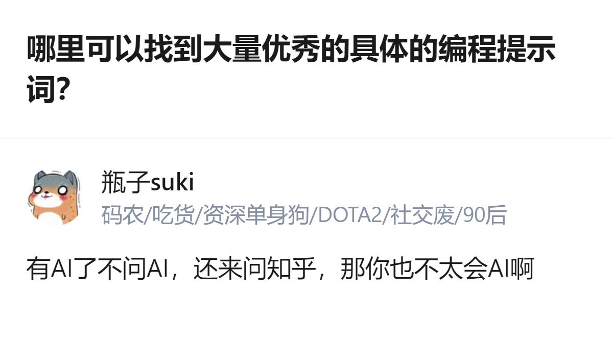 找优秀的具体编程提示词根本不用瞎找，直接去GitHub搜带「prompt eng