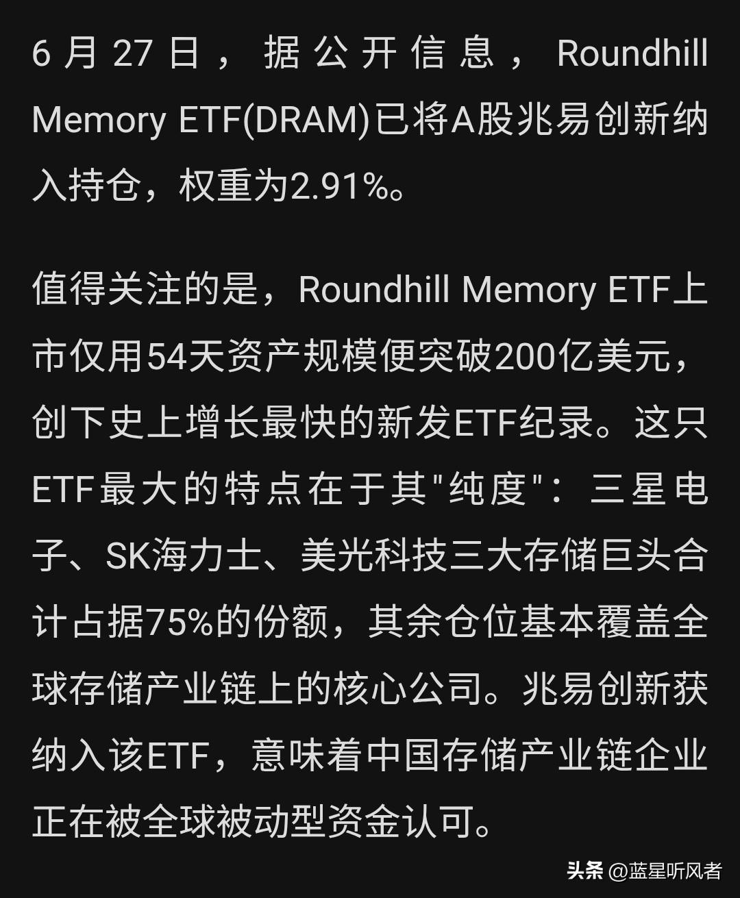 🔥今晚A股两大利好刷屏！存储龙头获全球ETF首纳，大批公司真金白银护盘！

?
